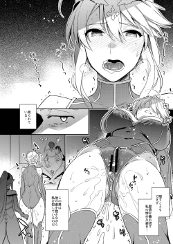 Page 8 of Shinjite Okuridashita Artoria ga NTRreru nante... 2