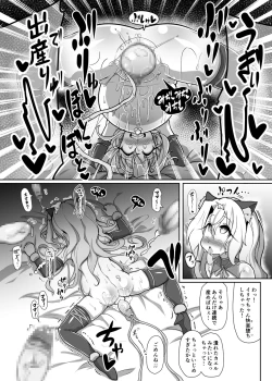 Page 17 of Dosukebe Illya-chan no Love Love Musekinin Kozukuri Seikatsu 2