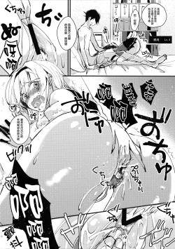 Page 8 of Inchiki Leveling | 非正常的等級提升訓練