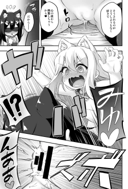 Page 20 of Loli & Futa Vol. 11