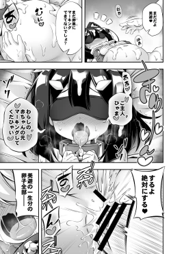 Page 24 of Loli & Futa Vol. 11