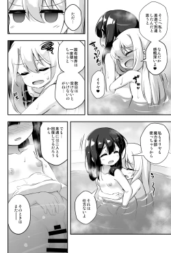 Page 31 of Loli & Futa Vol. 11