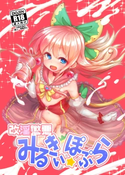 Page 1 of Kaiin Chouaku Milky Poplar