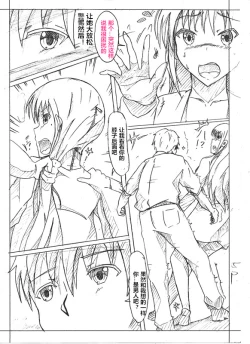 Page 19 of Secret of Woman with Fair Hair（潜水员汉化）