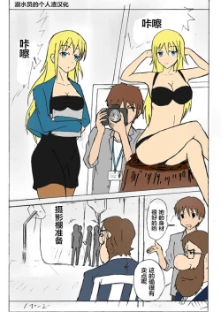 Page 1 of Secret of Woman with Fair Hair（潜水员汉化）