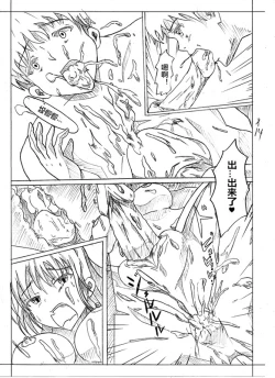 Page 28 of Secret of Woman with Fair Hair（潜水员汉化）