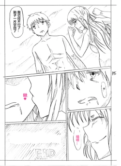 Page 29 of Secret of Woman with Fair Hair（潜水员汉化）