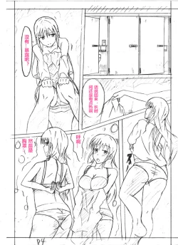 Page 4 of Secret of Woman with Fair Hair（潜水员汉化）