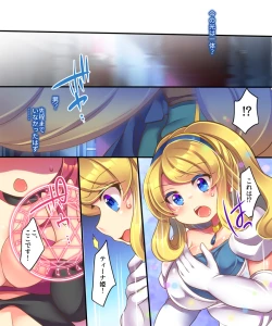 Page 7 of Yusha ga Hime de Hime ga Sakyubasu de Sakyubasu ga Yusha de