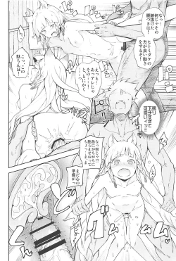 Page 15 of Maeoki wa Iranu Warawa to Asobe