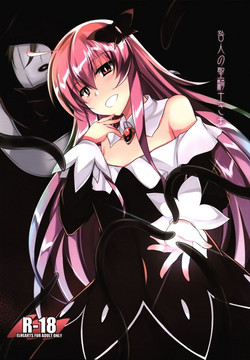 Download Toganin no Seikishi Sama