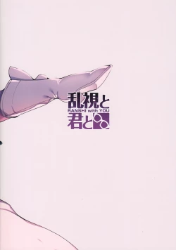 Page 2 of Mahou Shoujo Saimin PakopaCause 2.9 Seisei Doudou Sanban Shoubu Hen