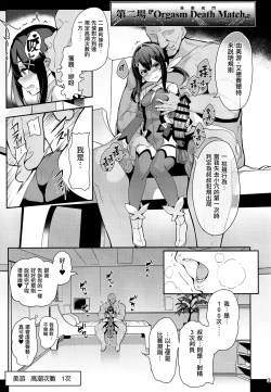 Page 6 of Mahou Shoujo Saimin PakopaCause 2.9 Seisei Doudou Sanban Shoubu Hen