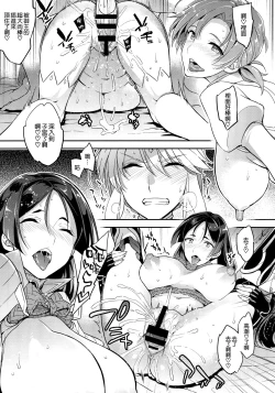 Page 8 of Shinjite Okuridashita Artoria ga NTRreru nante... 2