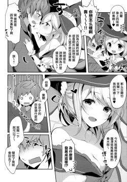 Page 7 of Warlo Djeeta-chan wa Karakaitai