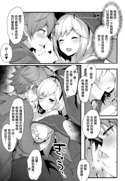Page 8 of Warlo Djeeta-chan wa Karakaitai
