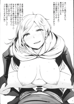 Page 3 of Rakugaita 8