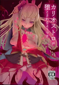 Page 1 of Cagliostro ga Otosareruyou desu