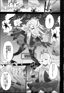 Page 3 of Cagliostro ga Otosareruyou desu