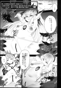 Page 5 of Cagliostro ga Otosareruyou desu