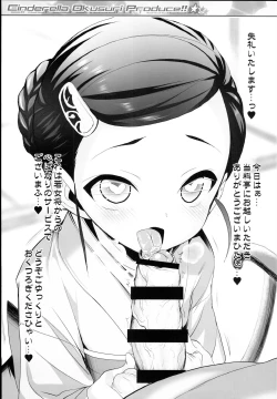 Page 13 of Cinderella Okusuri Produce!! ☆★