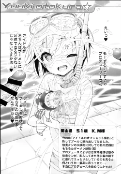 Page 19 of Cinderella Okusuri Produce!! ☆★