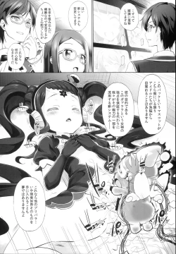 Page 16 of System Desukara Idol Time #4
