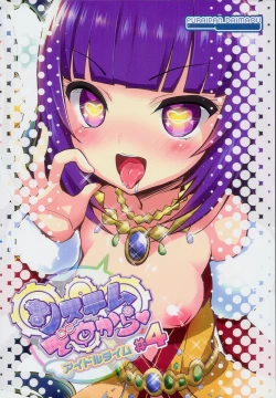 Page 20 of System Desukara Idol Time #4