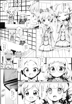 Page 5 of System Desukara Idol Time #4