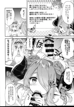 Page 8 of Narmaya & Jeanne to Dokidoki Summer Vacation