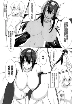 Page 13 of Yasen Shiyou