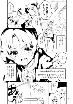 Page 32 of Ryuuou no Kyuujitsu Ura