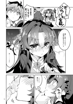 Page 9 of Ryuuou no Kyuujitsu Ura
