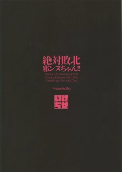 Page 28 of Zettai Haiboku Jeanne-chan!!