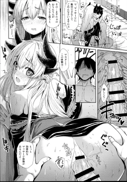 Page 14 of Kiyohime Massage