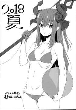 Page 20 of Kiyohime Massage