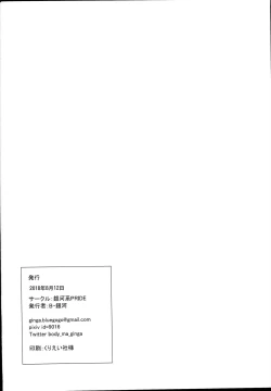 Page 22 of Kiyohime Massage