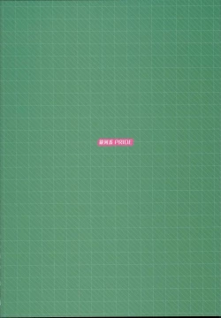 Page 24 of Kiyohime Massage