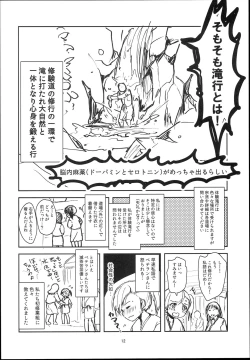 Page 12 of Easter Egg