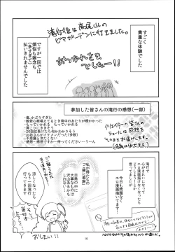 Page 16 of Easter Egg