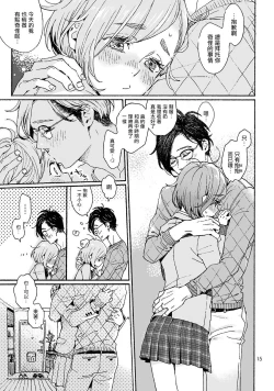 Page 16 of Oniibonme