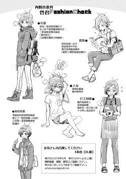 Page 29 of Oniibonme