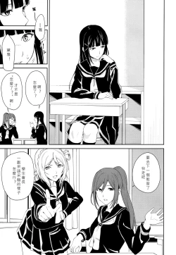 Page 4 of Hokenshitsu