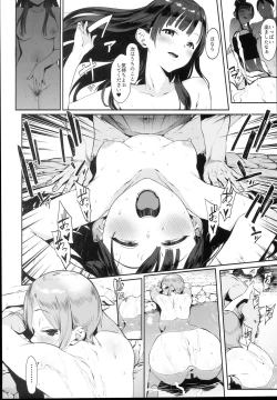 Page 10 of Himegoto Komachi