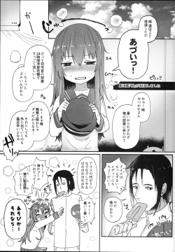Page 3 of Dairoku Junai