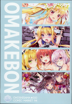 Download OMAKEBON