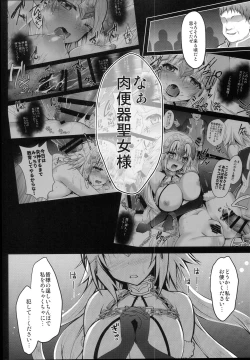 Page 10 of Seijo Jeanne no Midarana Seijijou