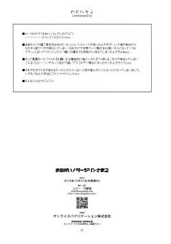 Page 22 of Onegai! Darjeeling-sama 2