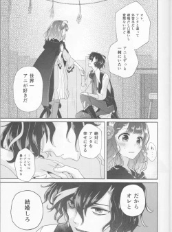 Page 5 of Wedding night