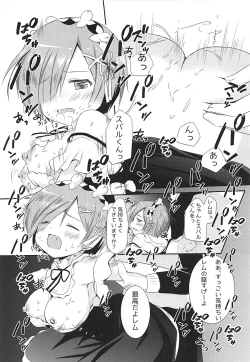 Page 11 of Ore no Tsuno ga Mou Gaman Dekinai